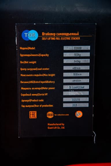 Штабелер самоподъемный 0,5 т 1,5 м TOR CDD05B самоходный — фото 3 thumbnail