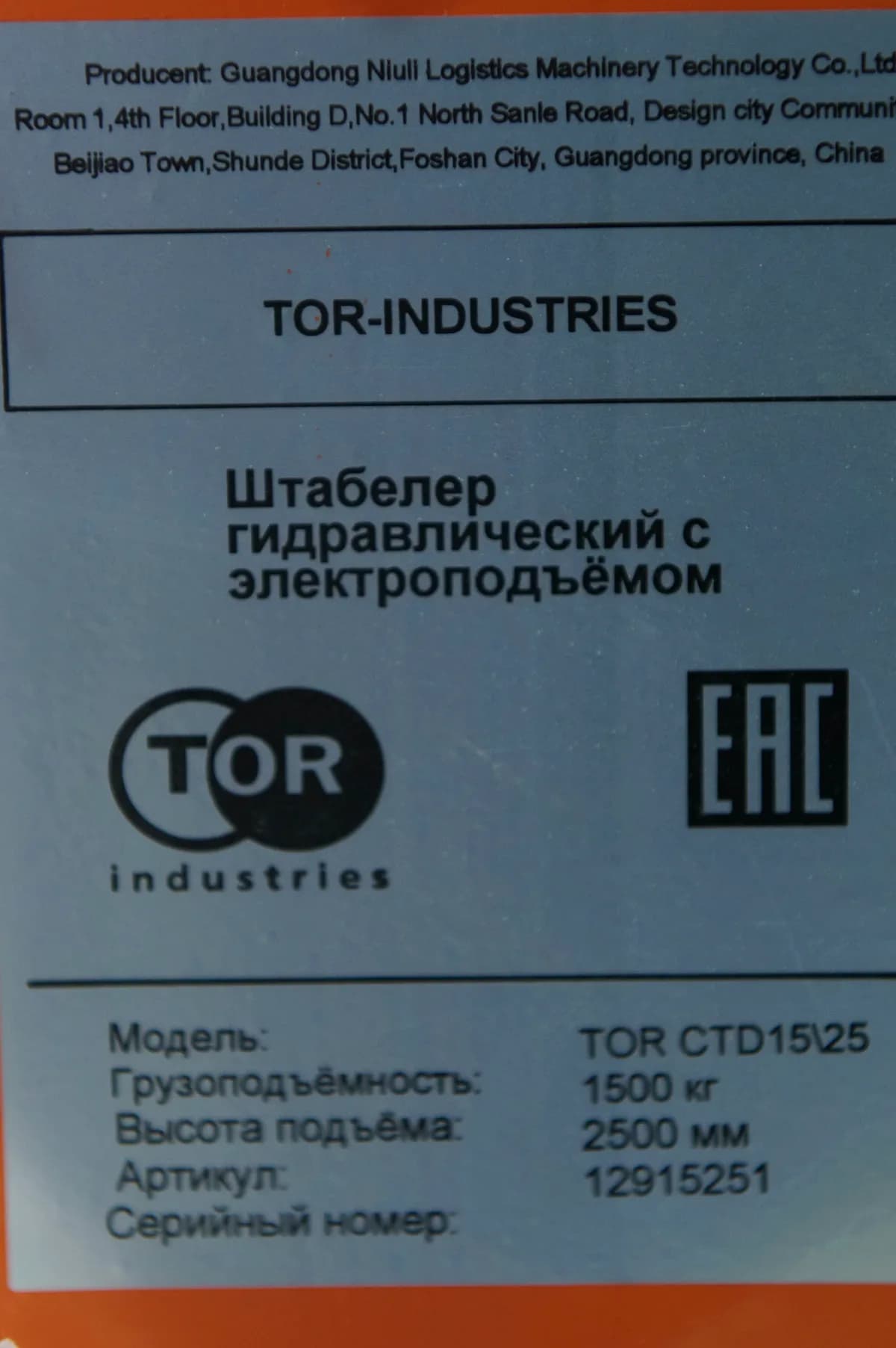 Штабелер гидравлический с электроподъемом 1,5 т 2,5 м TOR CTD15/25 12/120  В/Ач — фото 7